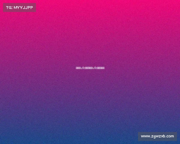 中国的ufc赛事、中国ufc冠军有哪些