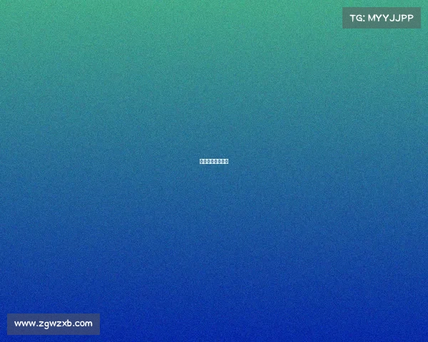 亚运杯预选赛直播