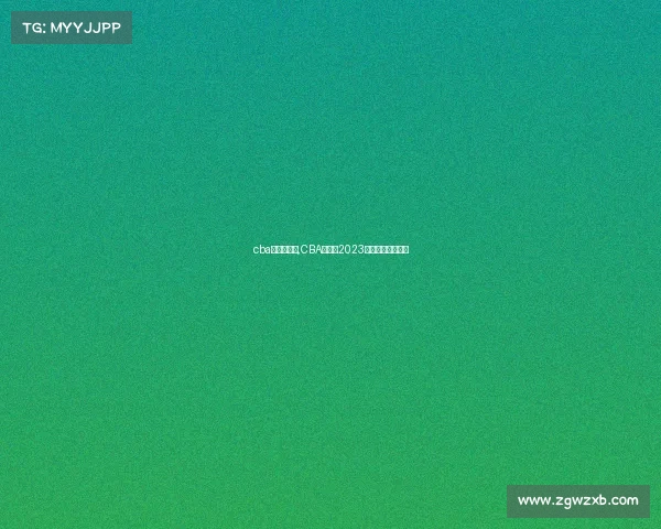 cba辽宁赛事表,CBA辽宁队2023赛季赛事日程全览 cba辽宁赛事表,CBA辽宁队2023赛季赛事日程全览